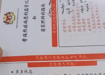 Chinese wording on dengue card triggers online backlash