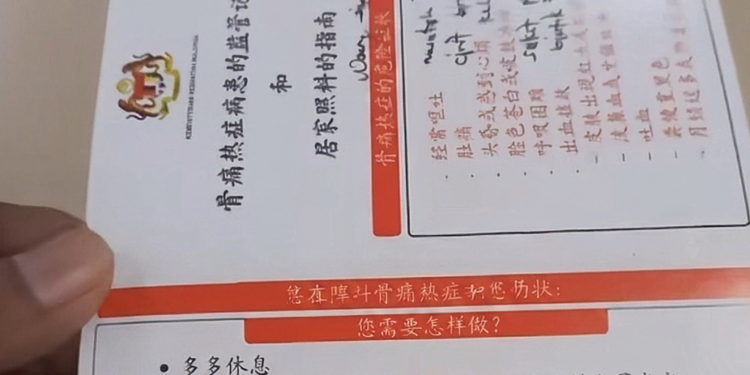 A video clip that went viral on TikTok showed a social media user lodging a complaint over the use of Chinese-language text on a patient monitoring card at a KK clinic.