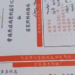 Chinese wording on dengue card triggers online backlash