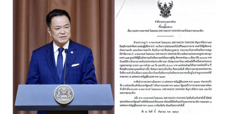 Prime Minister and Interior Minister Anutin Charnvirakul and deportation order of Yaacov Ohayon. -Khaosod English IMAGE