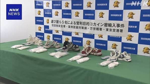 KASUT dan bungkusan kokain dirampas pihak berkuasa Jepun susulan penahanan lima rakyat Malaysia di Lapangan Terbang Haneda, Tokyo. - GAMBAR Ihsan NHK